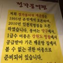 정가붕어찜 이미지