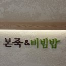 본죽중동교점 네이버블로그