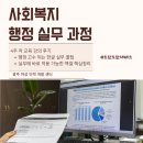 실무엑셀&문서작업 | 사회복지행정실무과정 4주 차 강의 후기 문서실무