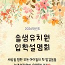 솔샘 유치원 네이버블로그