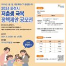 화성시, 2024년 저출생 극복 정책 제안 공모전 실시 이미지