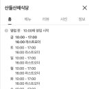 산들산채식당 이미지