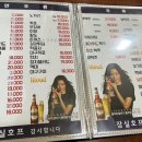 터주대감호프