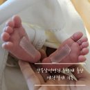 세븐일레븐 경산삼성병원점 | 강북삼성병원 출산 두 번째 제왕절개 수술 기록, 김서연 교수님 입원 준비물 등