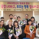 2023학부모대상 교육 이미지