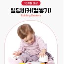 엠버빌딩 이미지