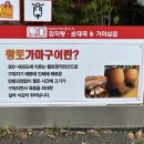 노걸대감자탕 세교점 이미지