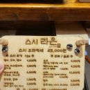 라온 | 하남 미사 가성비 오마카세 스시라온 솔직후기