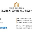 하이엔드부동산공인중개사사무소 이미지