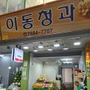광명과일 이미지