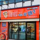 무인라면카페 이미지