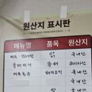 남구미토종식당 이미지