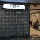라라네일앤뷰티