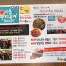 송해 공원 맛집 &lt;&lt;엄마는 돌짜장 송해공원점&gt;&gt;