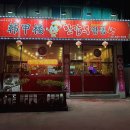 이천 월드 주유소 이미지