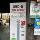 고반가든서수원점 | [수원 구운동-고반가든 서수원점] 고반가든 가족 외식 솔직 후기