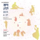 국립무형유산원 대공연장 이미지