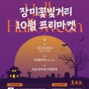 장미의거리10 이미지