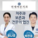 중원치과의원 | 서울 노원구 임플란트 치과 비용 정보, 치료비 70%까지 정부지원금 받는 방법