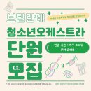 진주경남악기