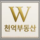 천억공인중개사사무소 이미지