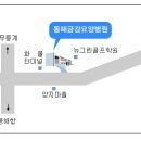 동해금강요양병원 이미지