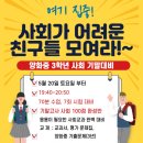 세움사회교습소