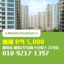 세종공인중개사사무소 | 오케이세종공인중개사사무소 추천매물 해밀2단지마스터힐스 220동 매매 8억 5,000