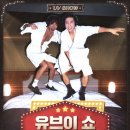 유브이 카카오 검색결과