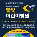 달빛연구소 이미지