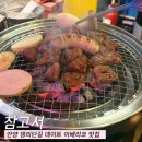 블랙콩안양1번가점 | 안양 댕리단길 데이트 ㅣ 이베리코 맛집 참고서