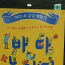 파도(놀이터) 이미지
