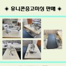 [멋과맵시] 유니콘 중고 미싱 판매 이미지