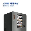 (주)커피만컴퍼니