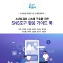 손 안의 비서 스마트폰 이미지