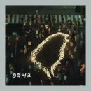 허선생엔지니어링 | Netflix 넷플릭스 추천 역병 후기 평점 결말 대만 영화 사스 실화