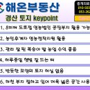 경산공인중개사사무소 이미지