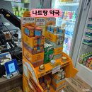 베트남 나트랑 약국 3곳 비교(DS약국 / 티엔푸약국 / 하나약국)
