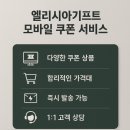 CU엘리시아 이미지