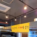 아라킹족발