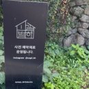사랑애민박 네이버블로그