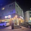 평촌쭈꾸미쌈겹 이미지
