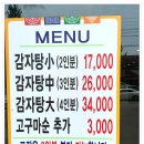 육일감자탕 Daum카페