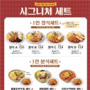 은화수식당 - 남구 용소로21번길 39-1 | 은화수식당
