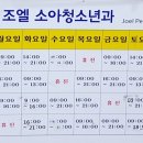 조엘소아청소년과의원 네이버블로그
