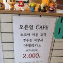 소코아 부천점 이미지