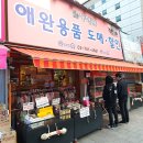 애완용품도매·할인