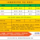 세종컴퓨터학원 이미지