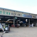 그린1급자동차공업사 이미지