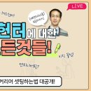 맨파워그룹 이미지